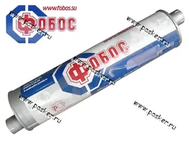 Глушитель ЗИЛ 5301 Бычок ФОБОС 42407