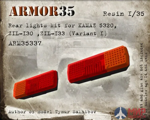 ARM35337 Armor35 Комплект задних фонарей (КАМАЗ 5320, ЗИЛ-130 ,ЗиЛ-133) (Вариант 1) 1/35-0