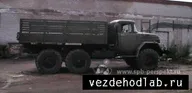 ЗиЛ-131