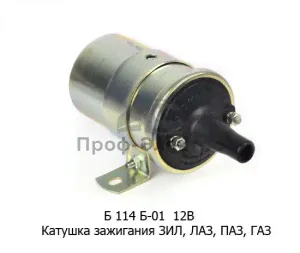 Катушка зажигания для зил, лаз, паз, газ (СОАТЭ)