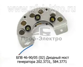 Диодный мост генератора 2022.3771, 584.3771 ЗИЛ - 5301 Бычок, Д-245.10 (Электромодуль)