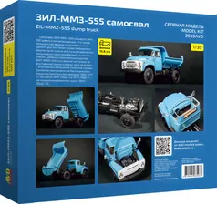 Сборная модель ЗИЛ-ММЗ-555 самосвал лучшая цена!