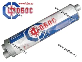 Глушитель ЗИЛ 130 ФОБОС 42406
