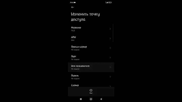 Настройка интернета на МКС (Лугаком)