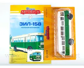 1:43 ЗИЛ 158 автобус с журналом №11