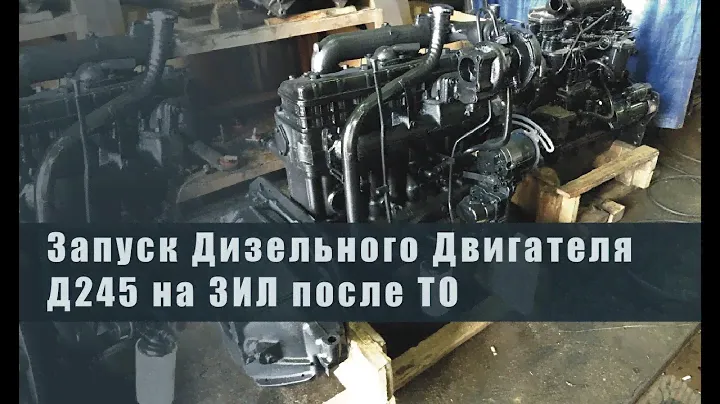Так должен работать Дизель БУ на ЗИЛ-130/131!