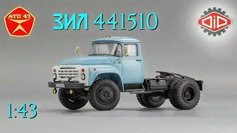 ЗИЛ 441510🔹️DiP models🔹️Обзор масштабной модели 1:43