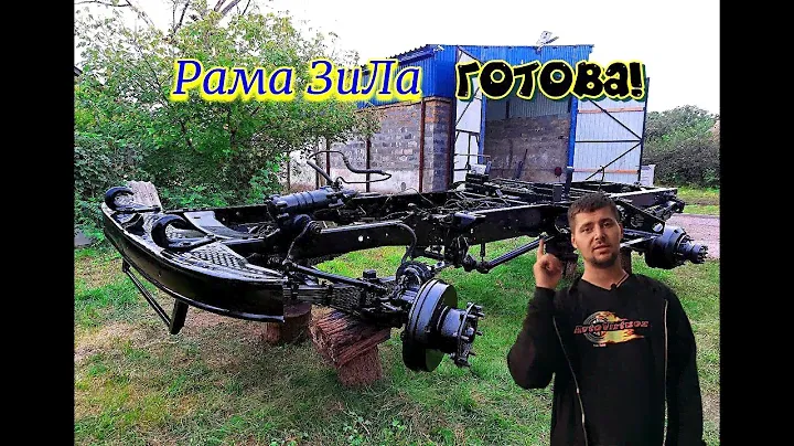 Тракторный-ЗиЛ/ Рама покрашена и готово под установку нового двигателя!/ Доработки СМД на ЗиЛ