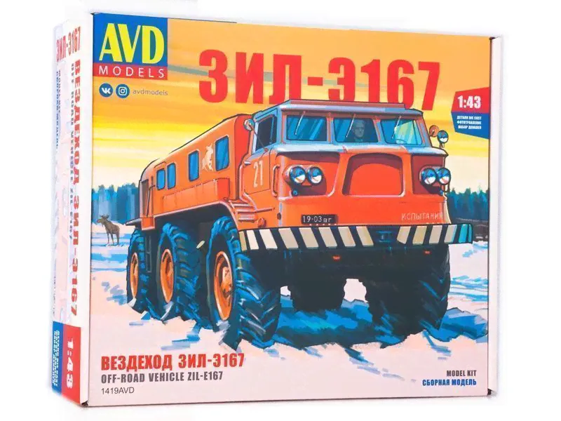 Сборная модель AVD Вездеход ЗИЛ-Э167, 1/43-0