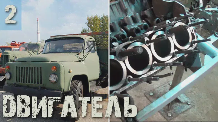 Двигатель ГАЗ-53, необычный стук и потеря давления - Часть 2